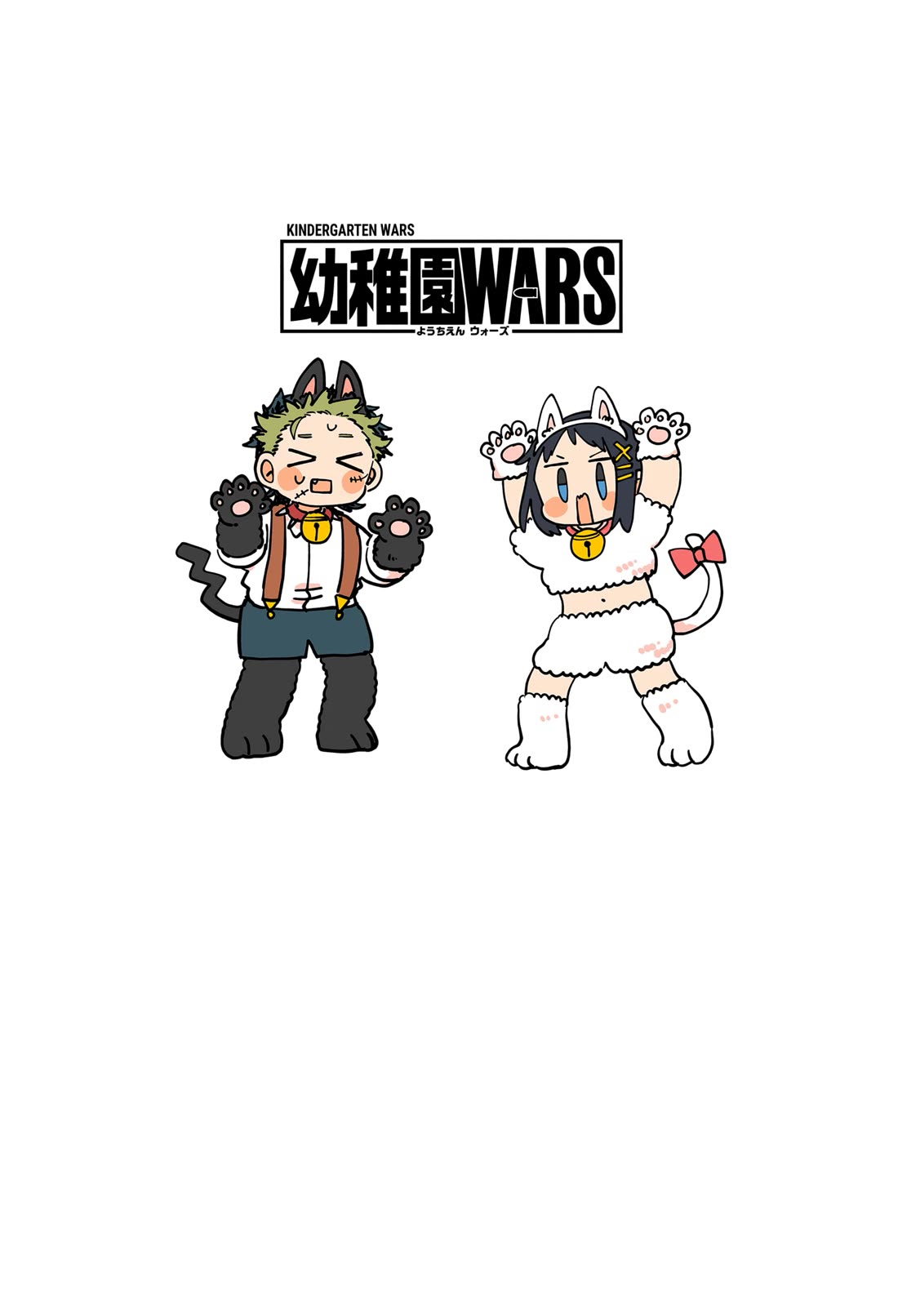 Read Kindergarten Wars EN Manga Online