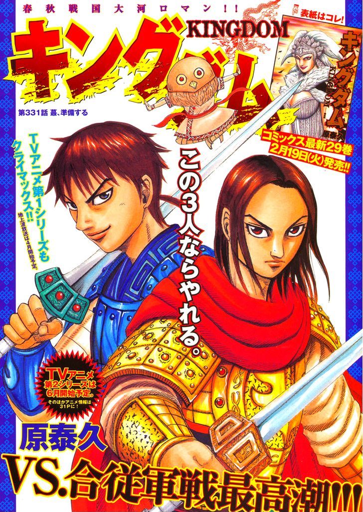 Read Kingdom EN Manga Online