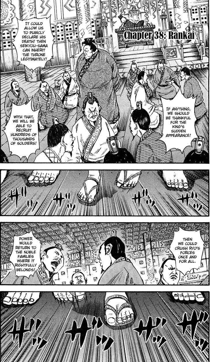 Read Kingdom EN Manga Online