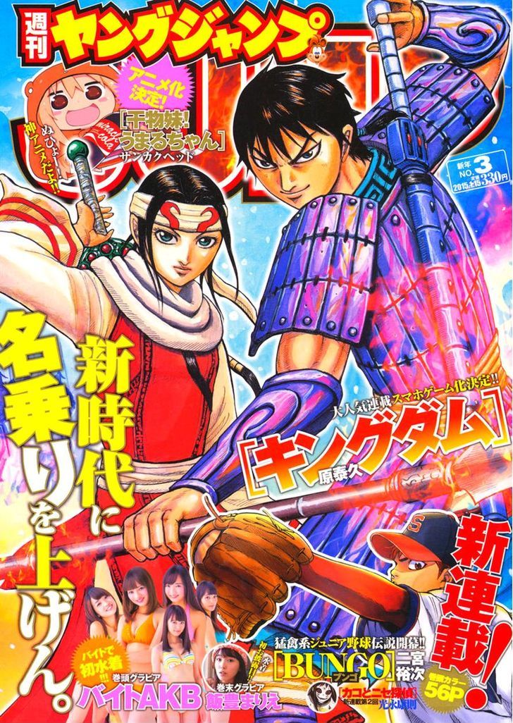 Read Kingdom EN Manga Online