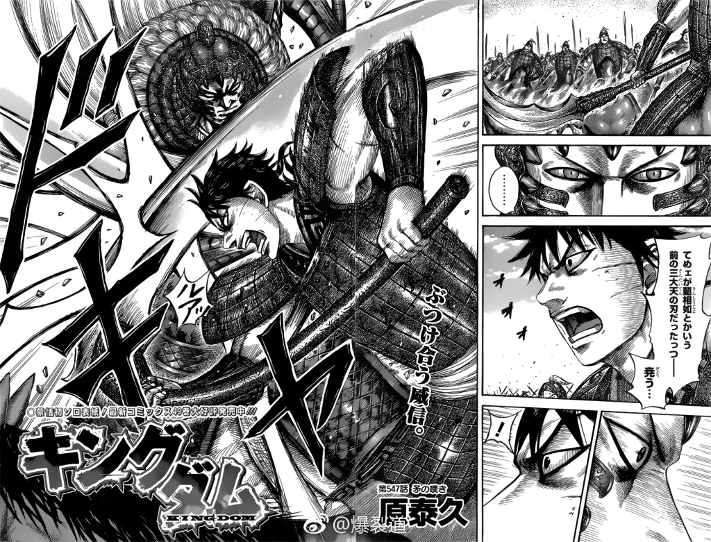 Read Kingdom EN Manga Online