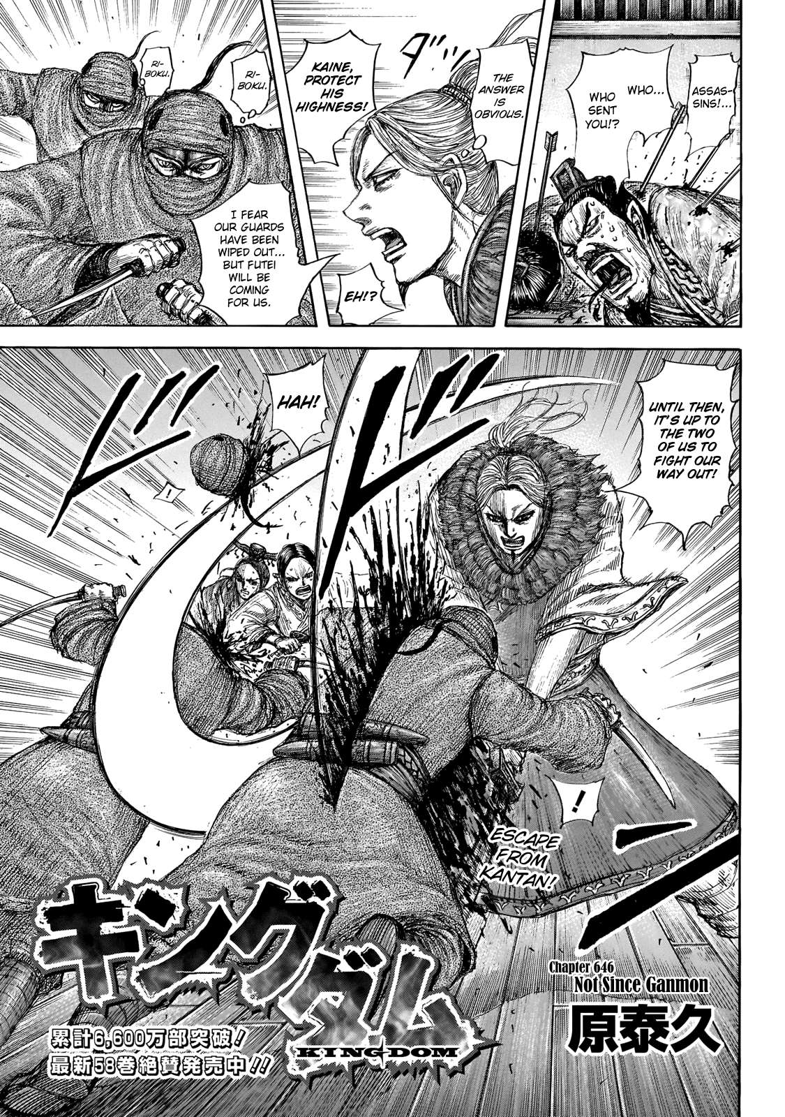 Read Kingdom EN Manga Online