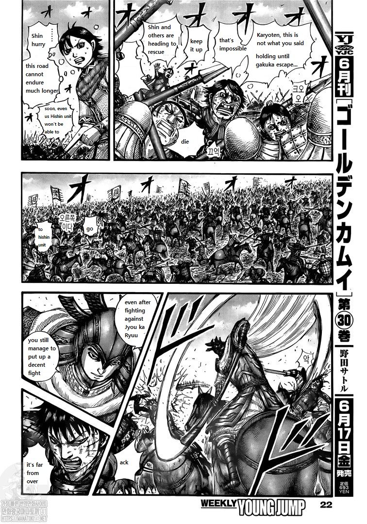 Read Kingdom EN Manga Online