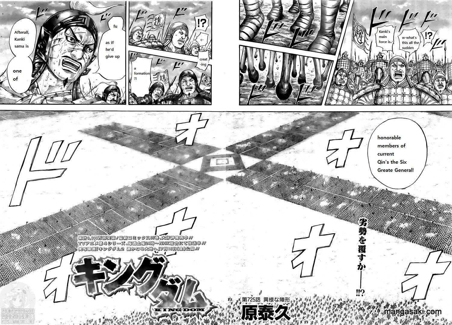 Read Kingdom EN Manga Online