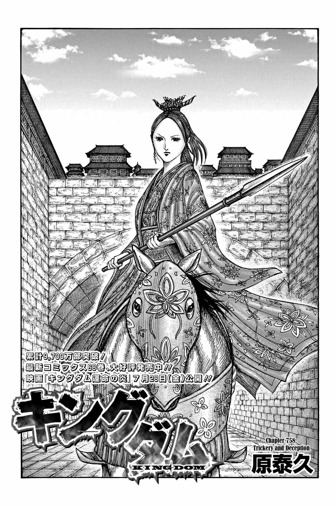 Read Kingdom EN Manga Online