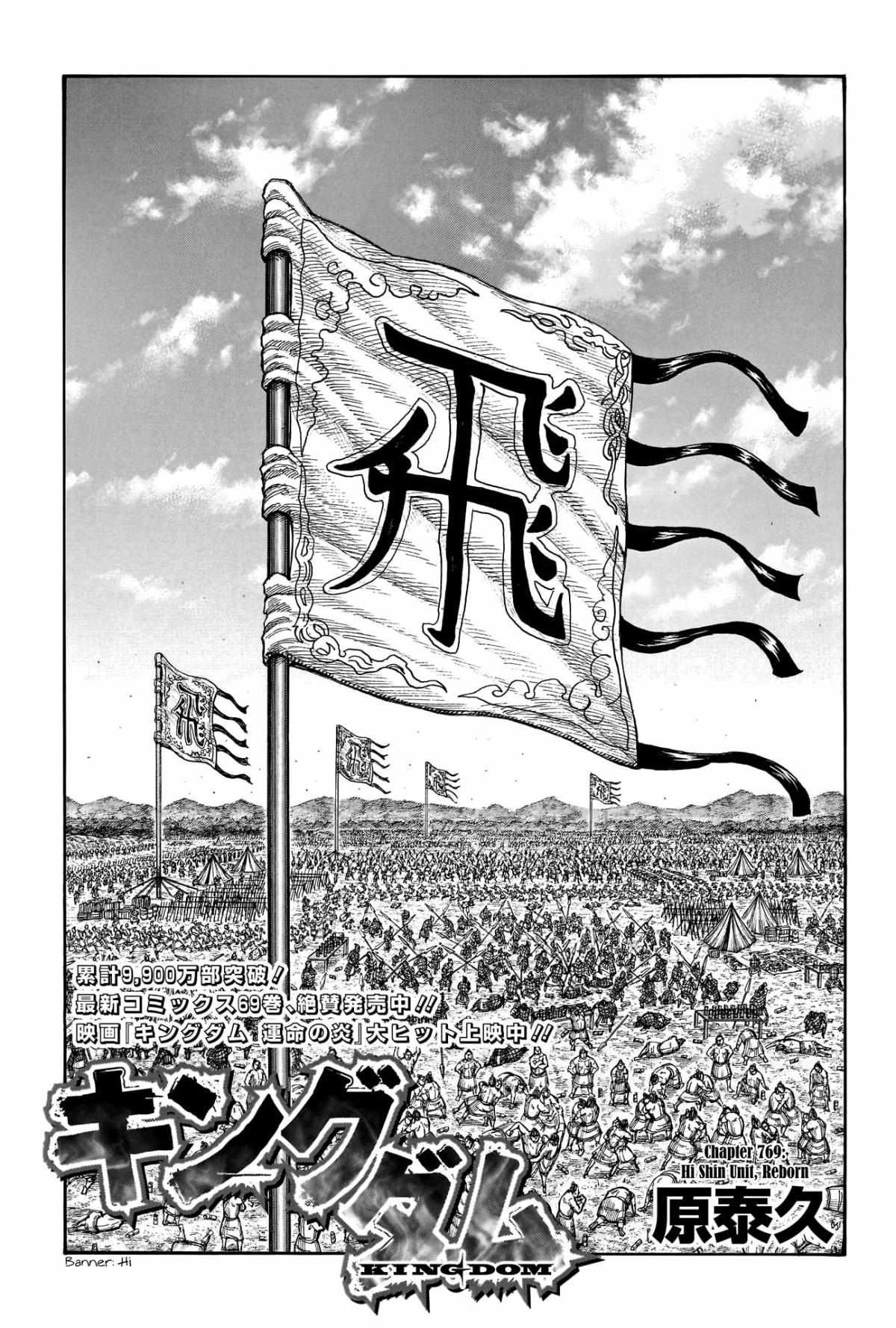 Read Kingdom EN Manga Online