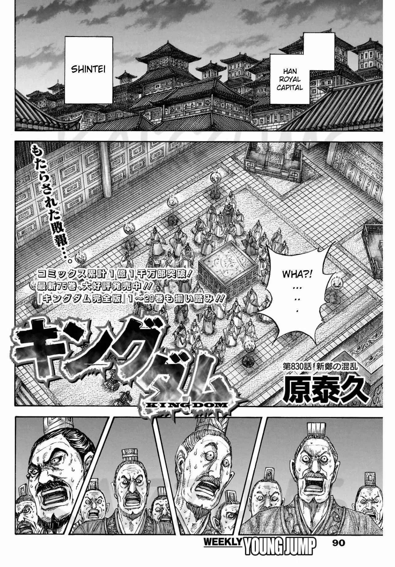 Read Kingdom EN Manga Online