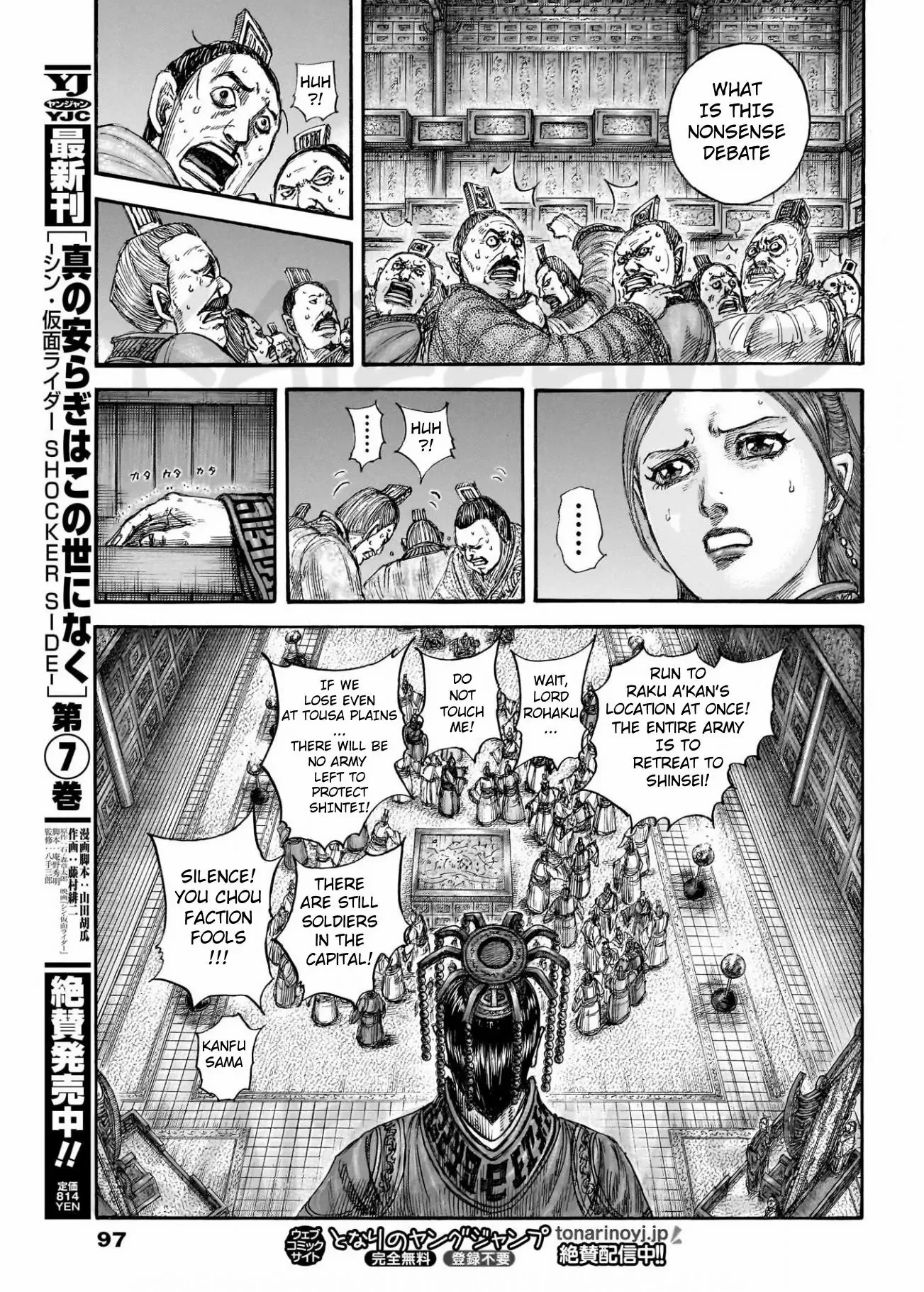 Read Kingdom EN Manga Online