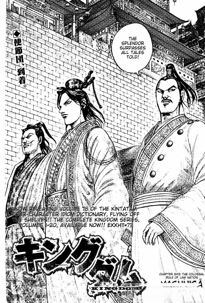 Read Kingdom EN Manga Online