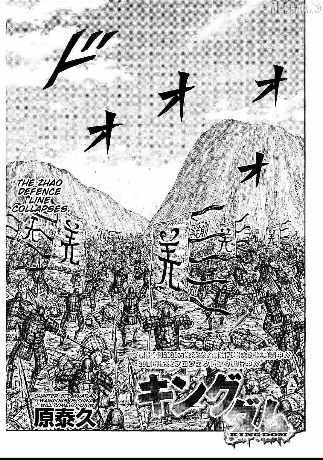 Read Kingdom EN Manga Online