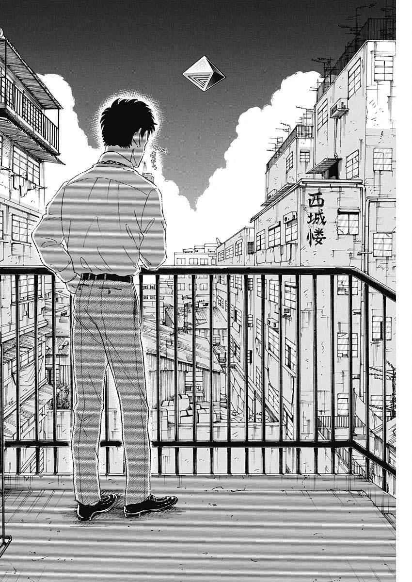 Read Kowloon Generic Romance EN Manga Online