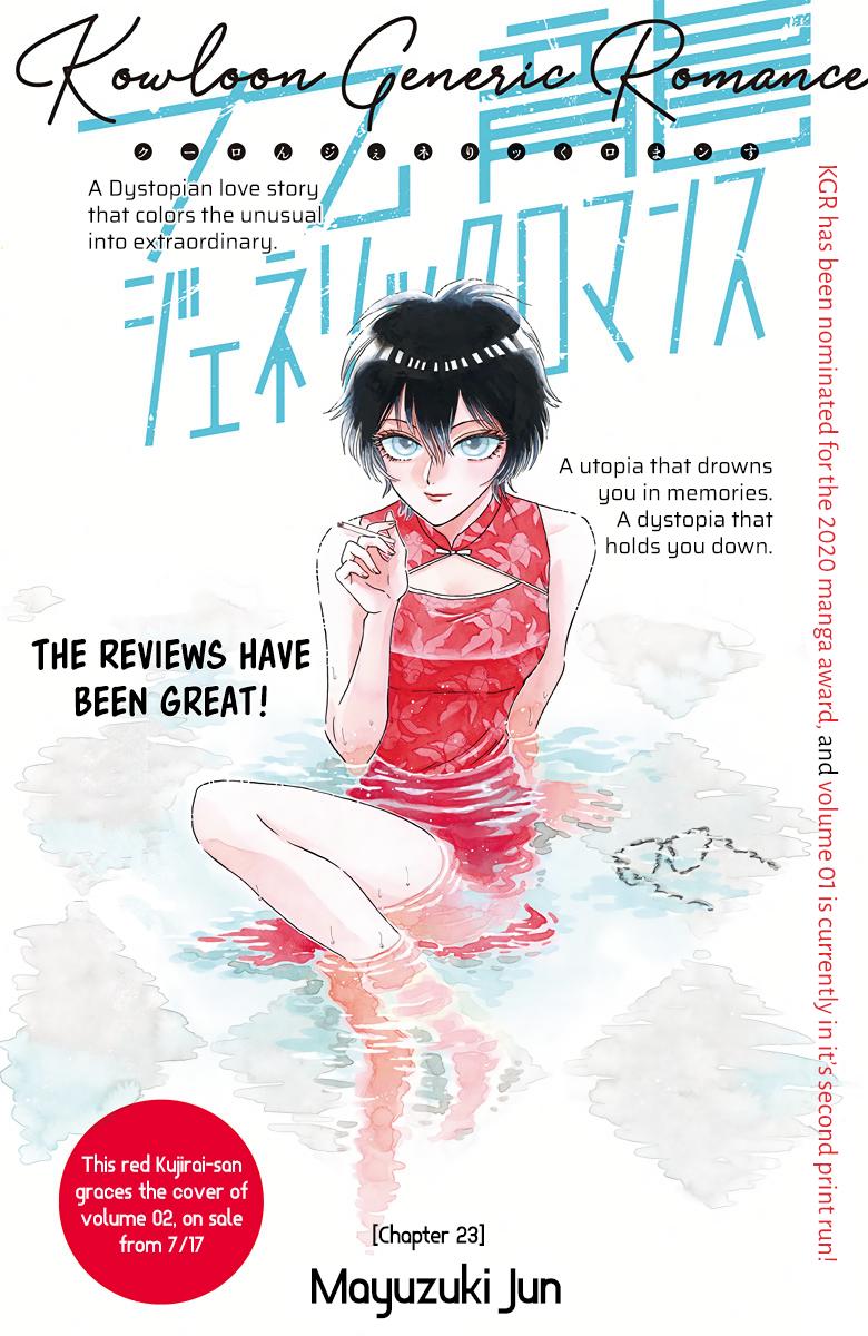 Read Kowloon Generic Romance EN Manga Online