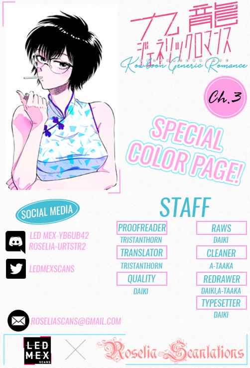 Read Kowloon Generic Romance EN Manga Online