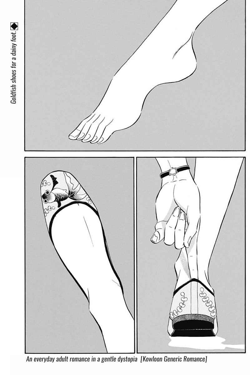 Read Kowloon Generic Romance EN Manga Online