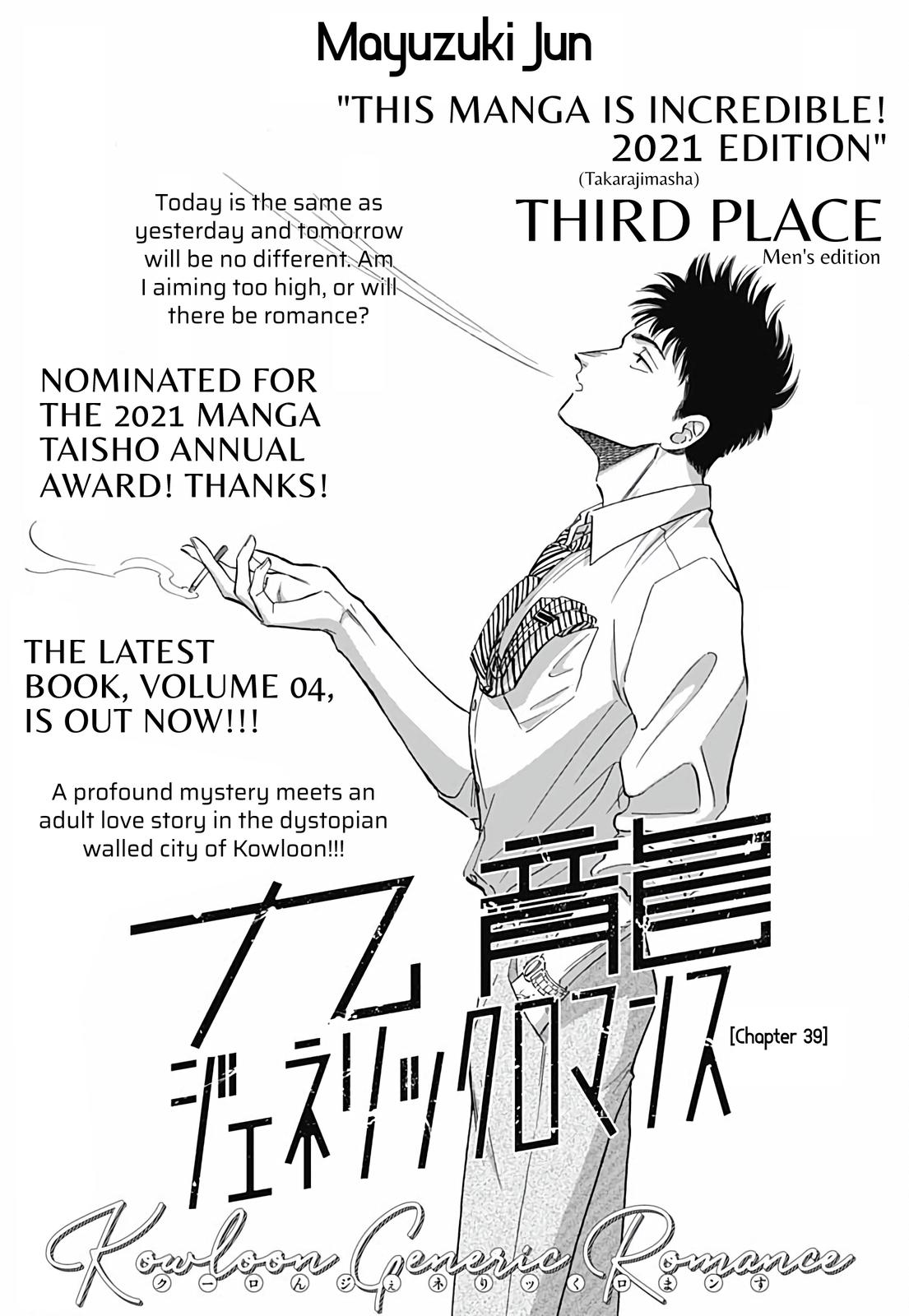 Read Kowloon Generic Romance EN Manga Online