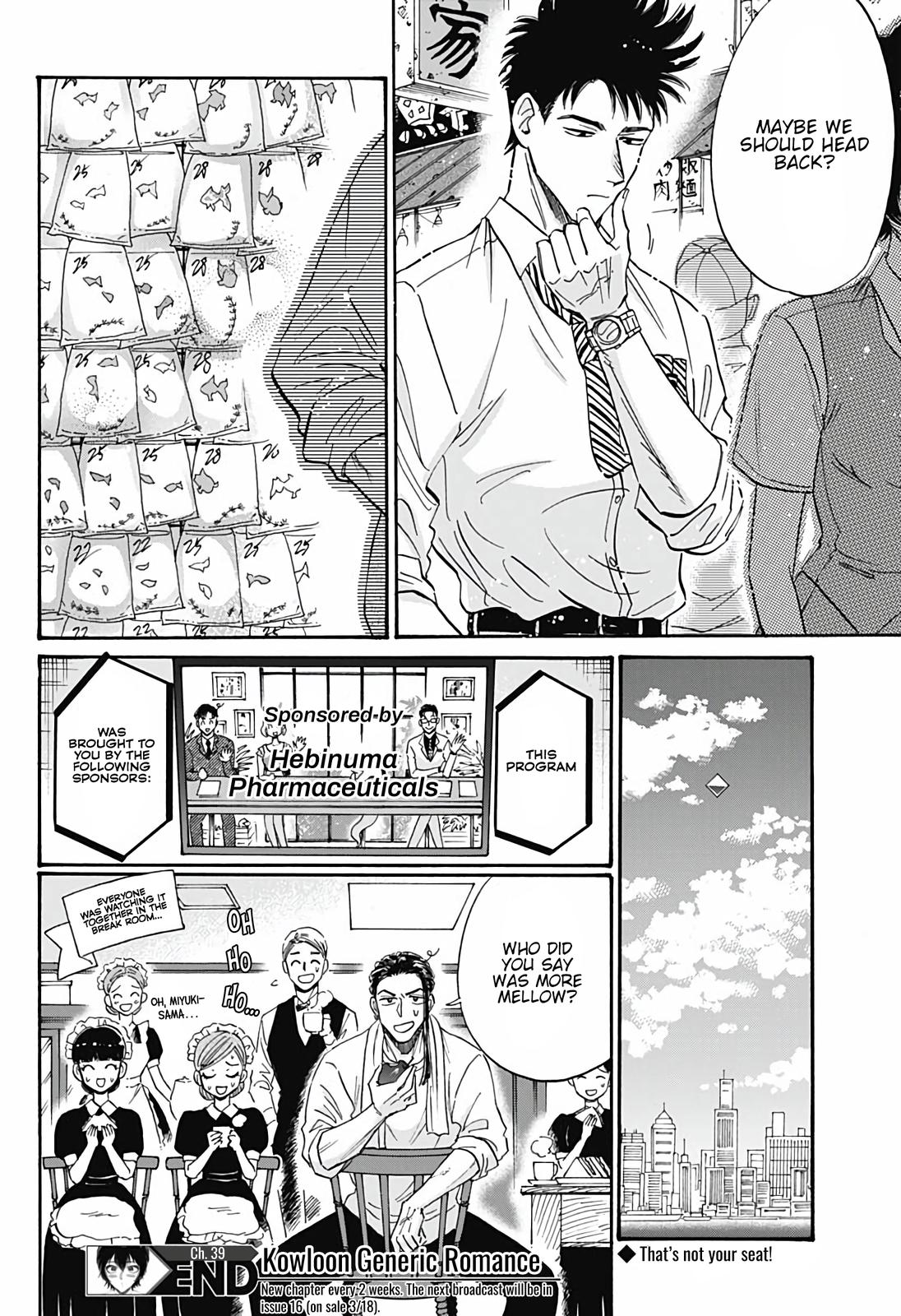 Read Kowloon Generic Romance EN Manga Online