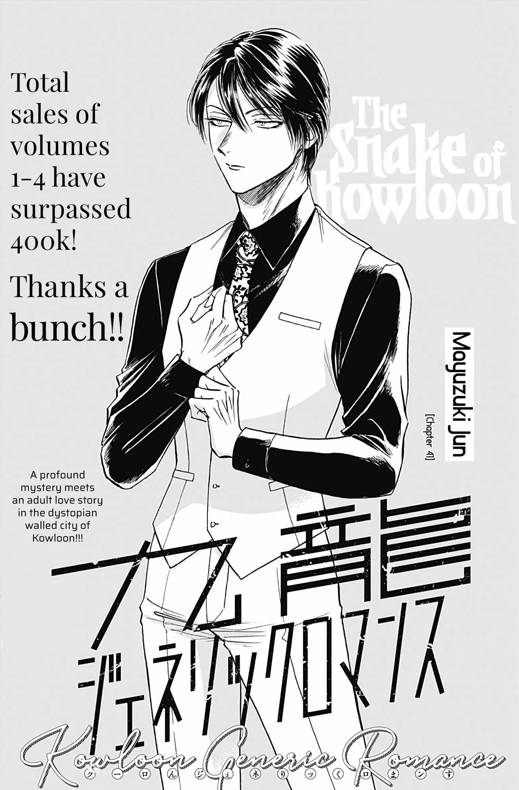 Read Kowloon Generic Romance EN Manga Online
