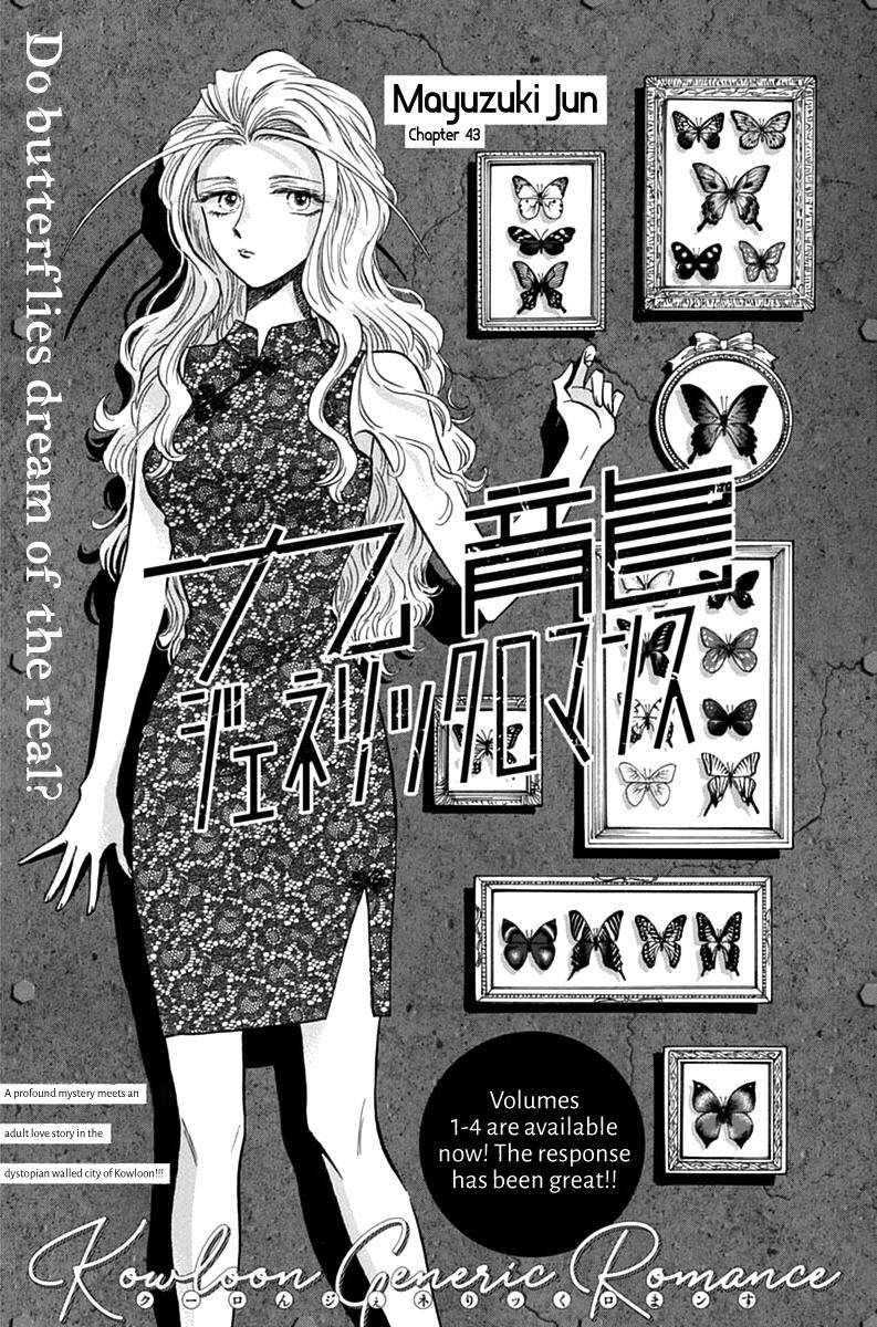 Read Kowloon Generic Romance EN Manga Online