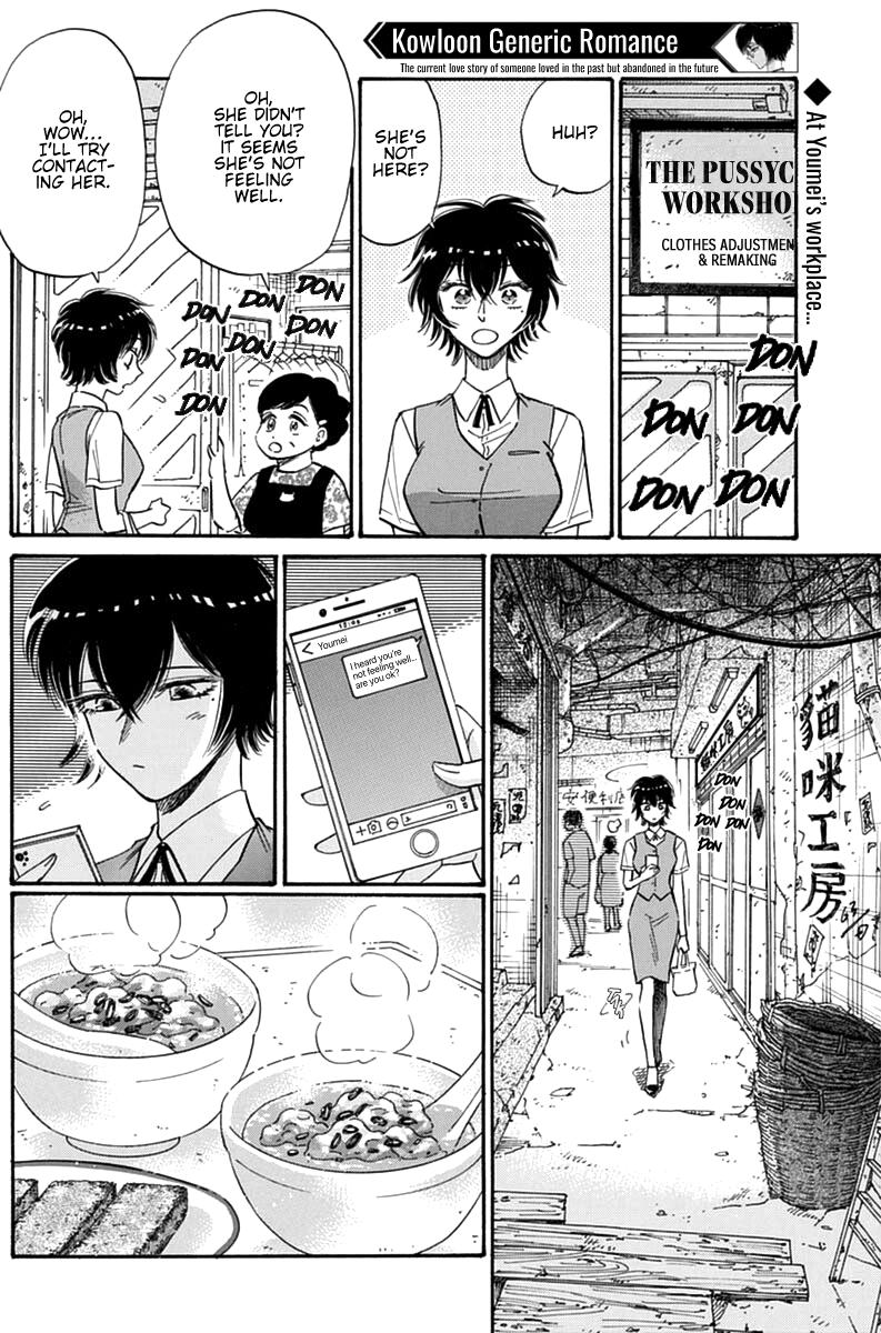 Read Kowloon Generic Romance EN Manga Online