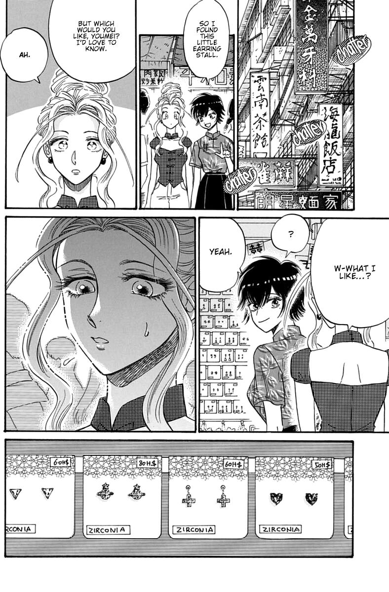 Read Kowloon Generic Romance EN Manga Online