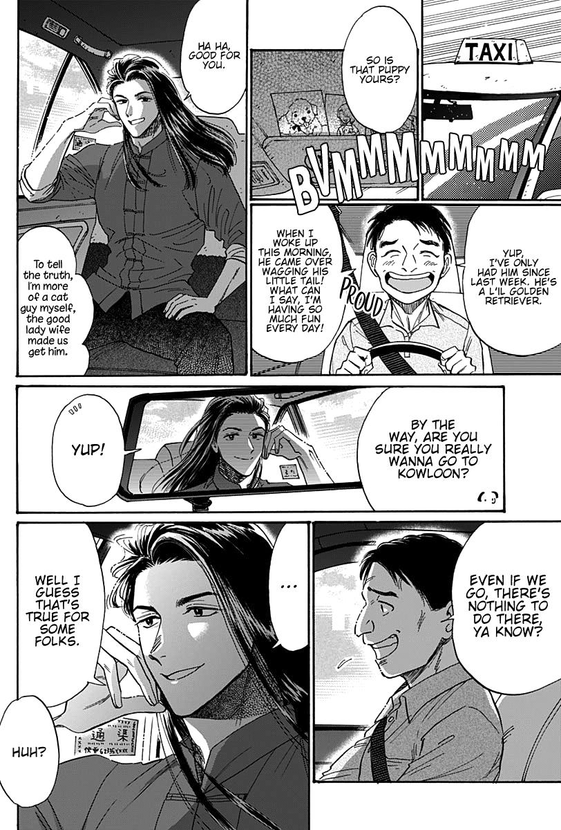 Read Kowloon Generic Romance EN Manga Online