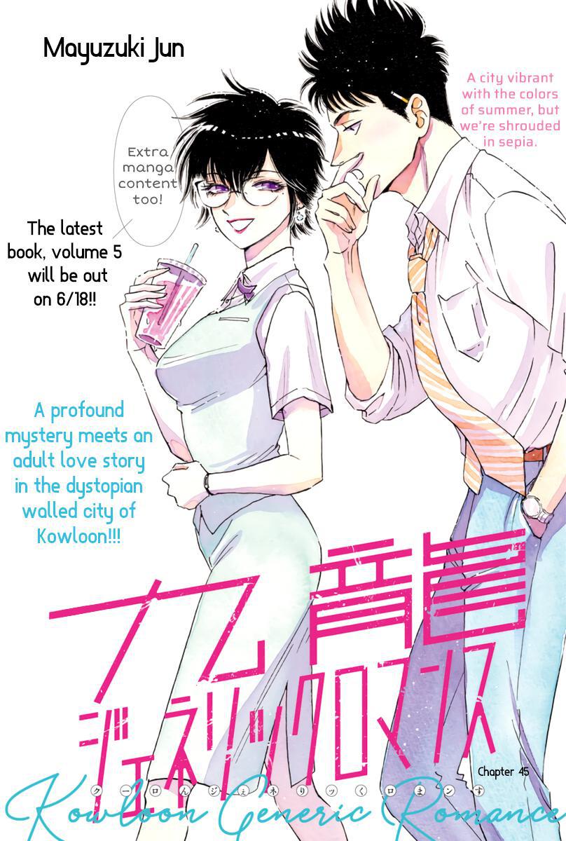 Read Kowloon Generic Romance EN Manga Online