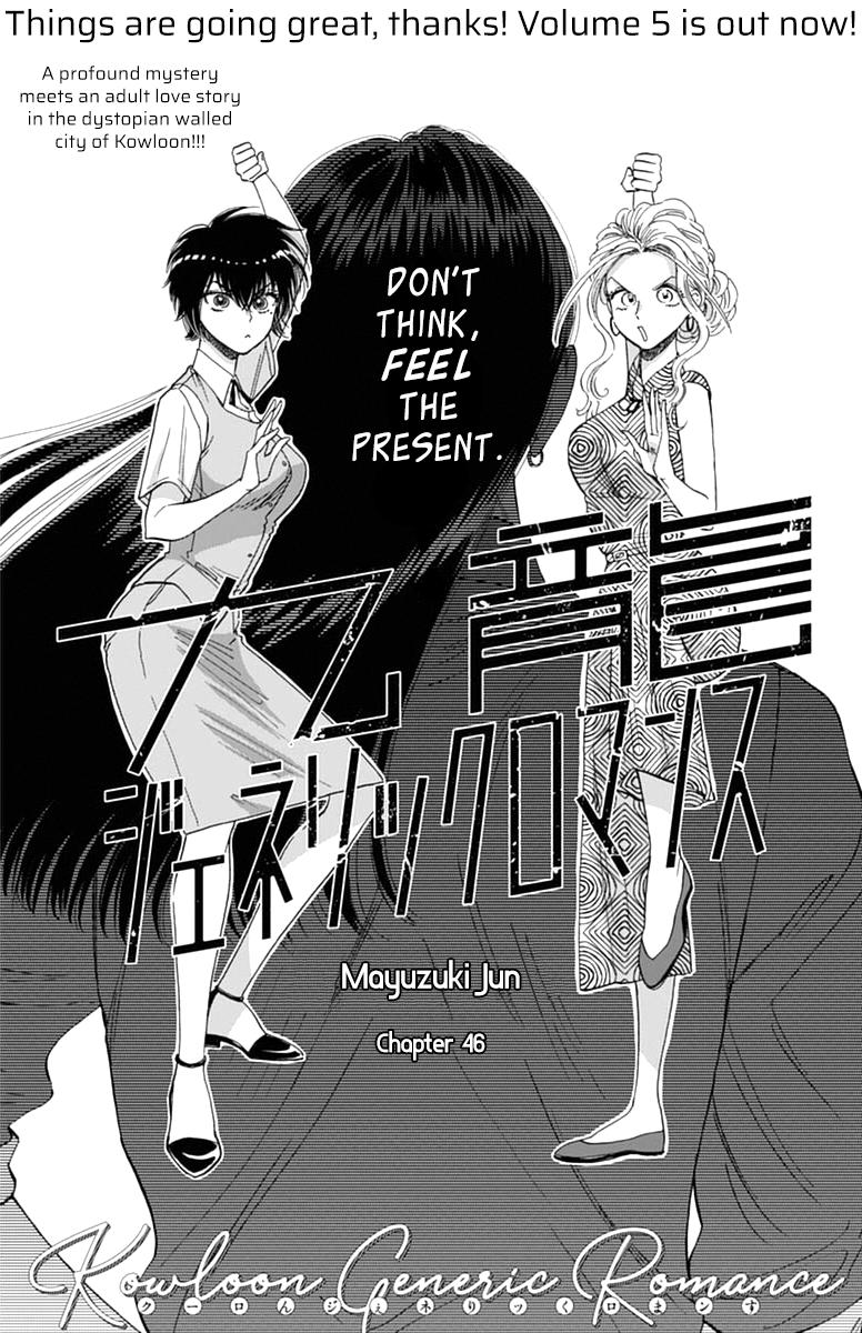 Read Kowloon Generic Romance EN Manga Online