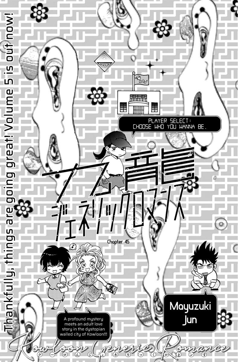 Read Kowloon Generic Romance EN Manga Online