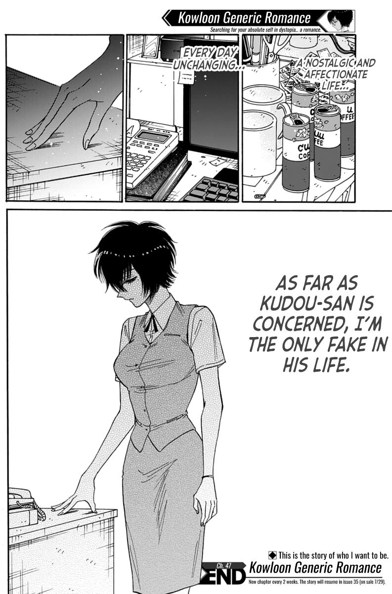 Read Kowloon Generic Romance EN Manga Online