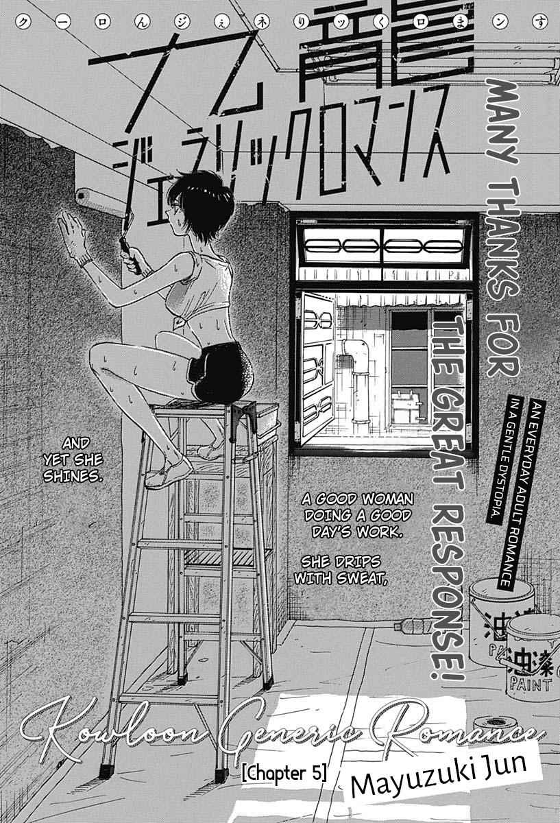 Read Kowloon Generic Romance EN Manga Online