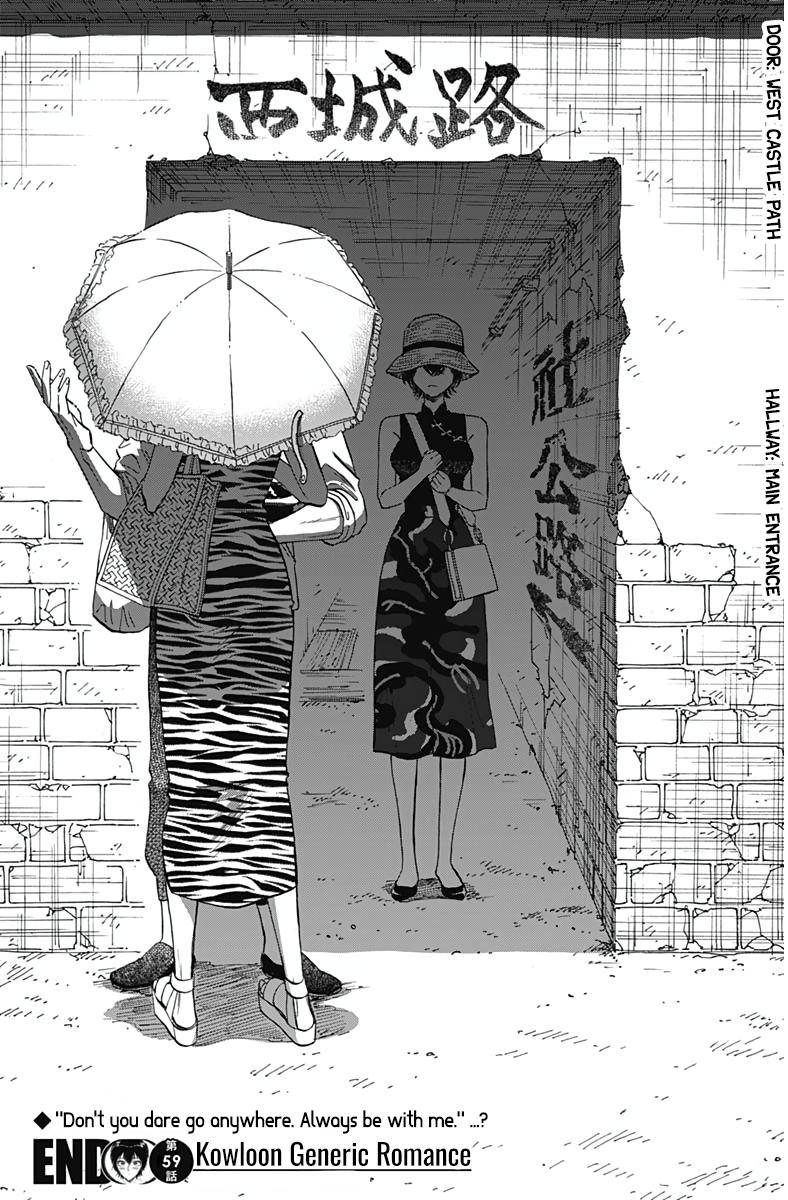 Read Kowloon Generic Romance EN Manga Online