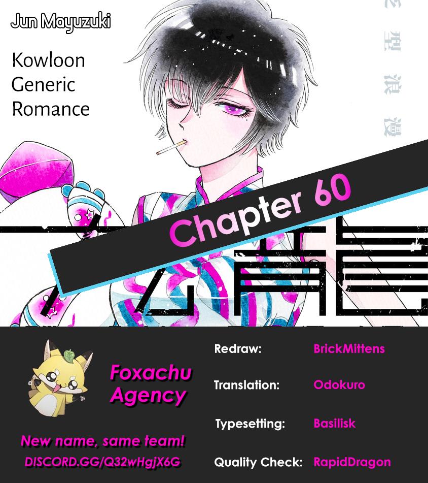 Read Kowloon Generic Romance EN Manga Online