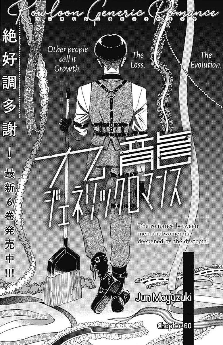 Read Kowloon Generic Romance EN Manga Online