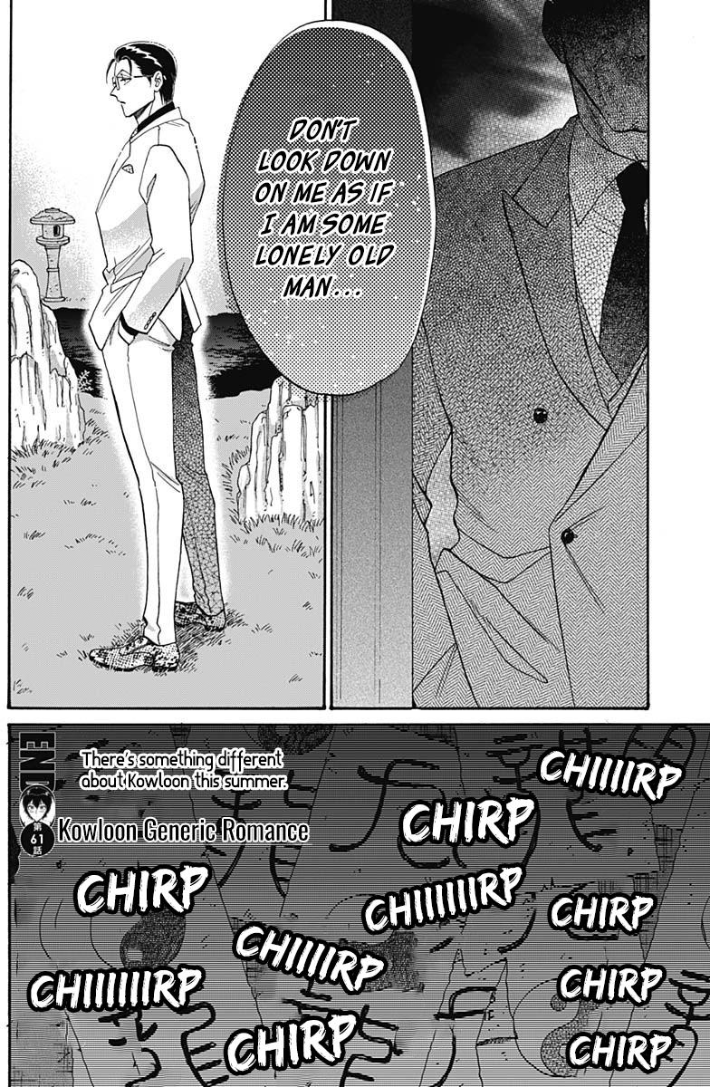 Read Kowloon Generic Romance EN Manga Online