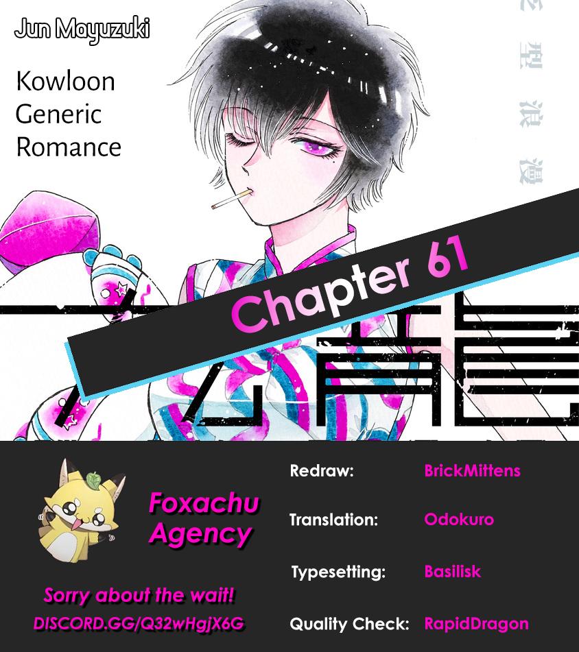 Read Kowloon Generic Romance EN Manga Online