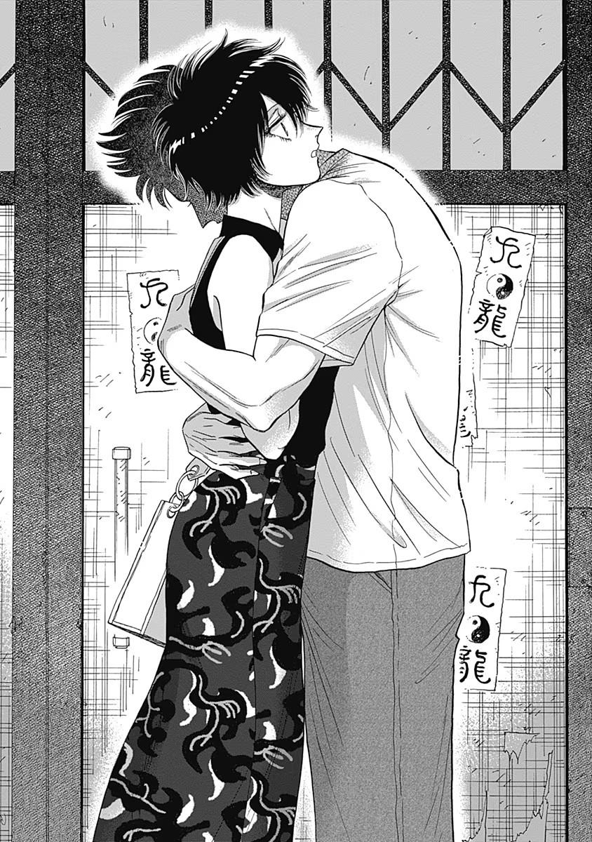 Read Kowloon Generic Romance EN Manga Online