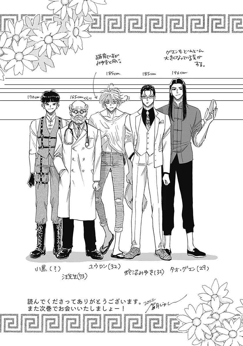 Read Kowloon Generic Romance EN Manga Online
