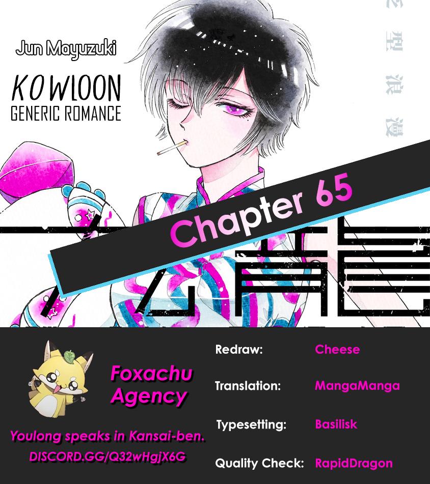 Read Kowloon Generic Romance EN Manga Online