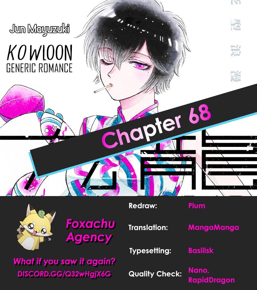 Read Kowloon Generic Romance EN Manga Online