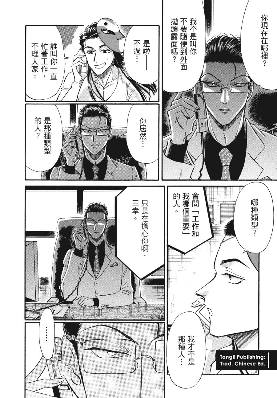 Read Kowloon Generic Romance EN Manga Online