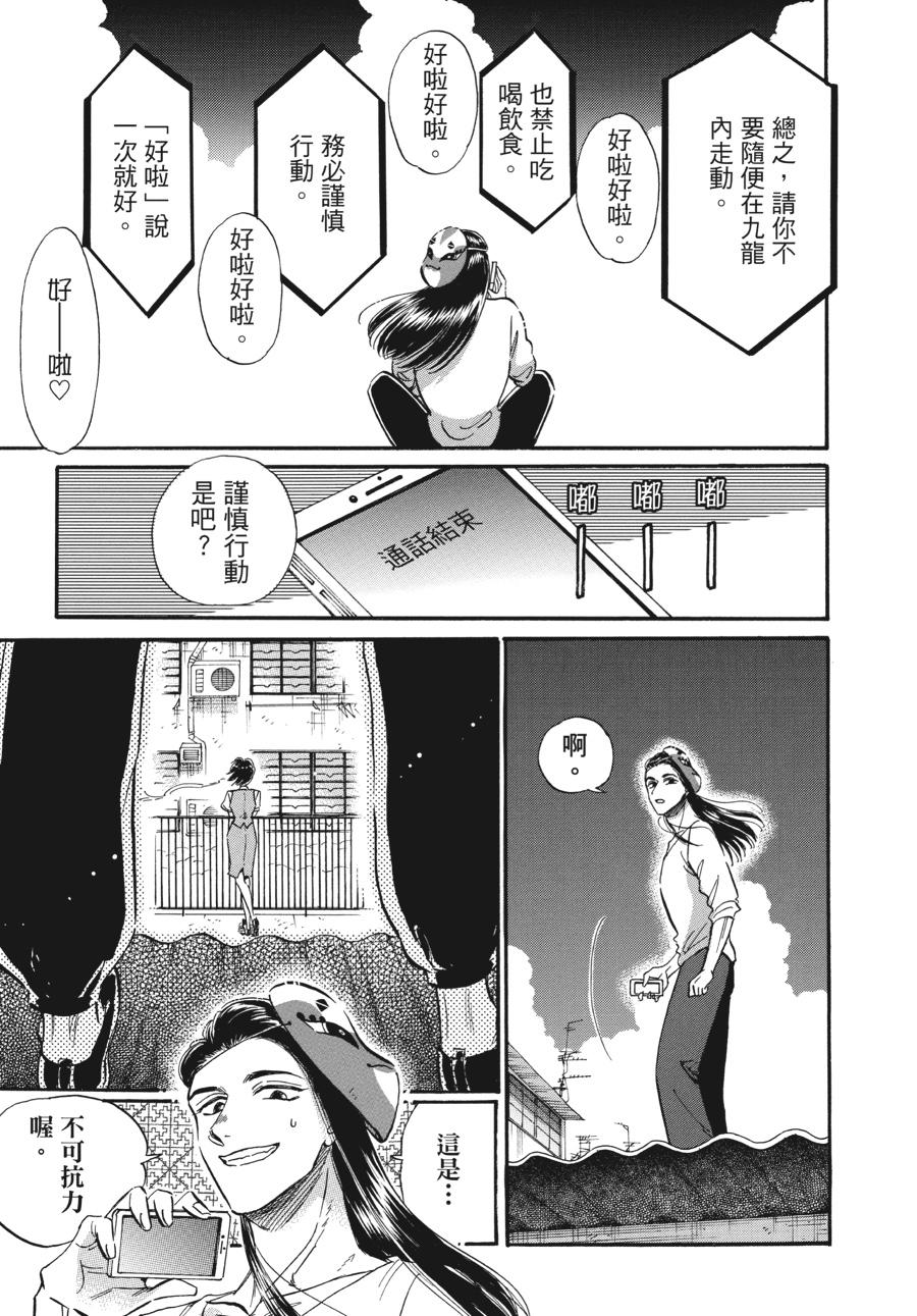Read Kowloon Generic Romance EN Manga Online