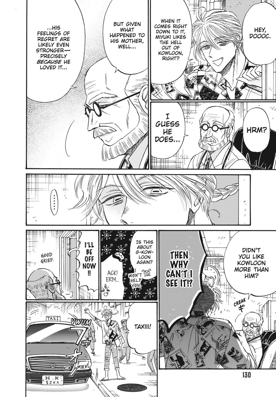 Read Kowloon Generic Romance EN Manga Online