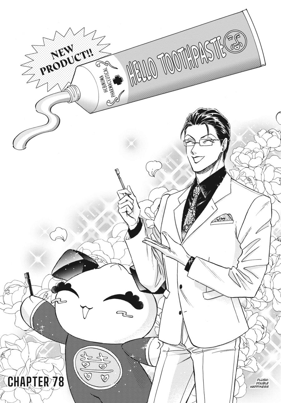 Read Kowloon Generic Romance EN Manga Online
