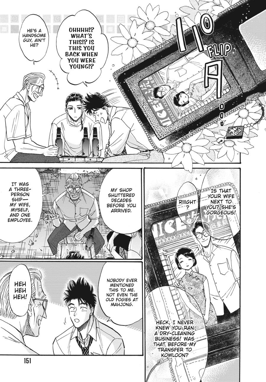 Read Kowloon Generic Romance EN Manga Online