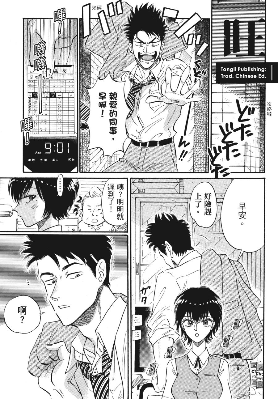 Read Kowloon Generic Romance EN Manga Online