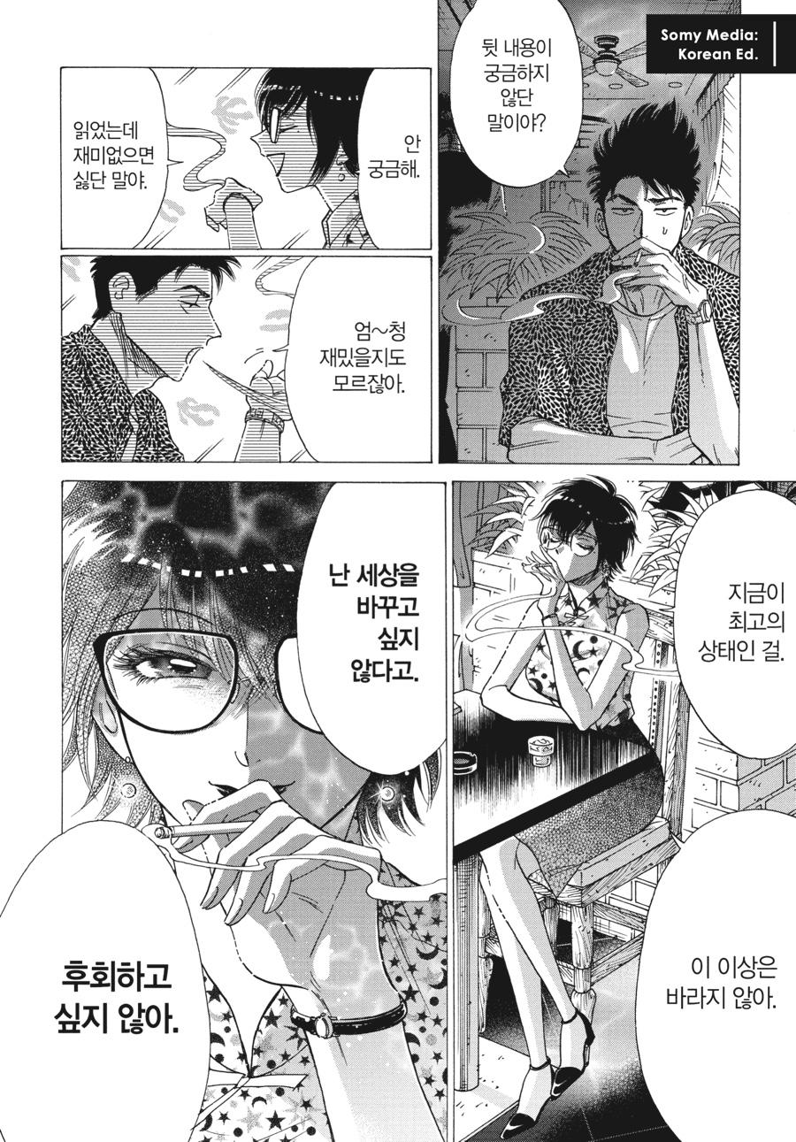 Read Kowloon Generic Romance EN Manga Online