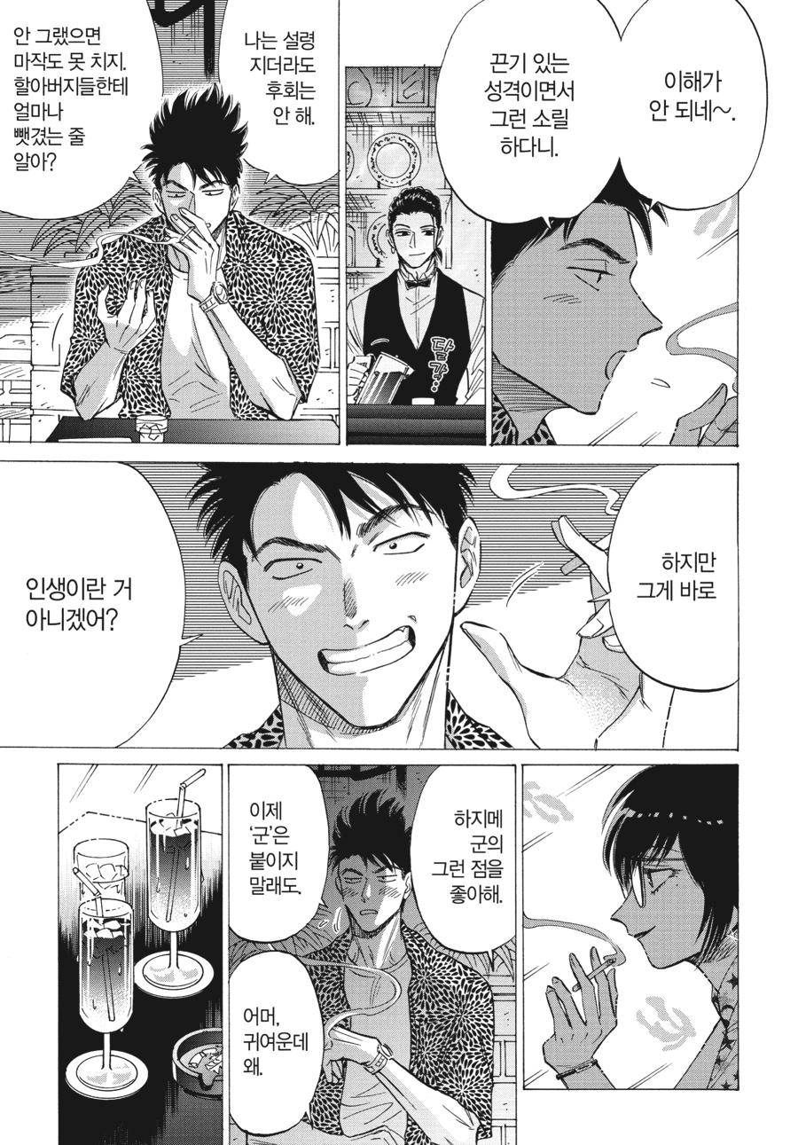 Read Kowloon Generic Romance EN Manga Online