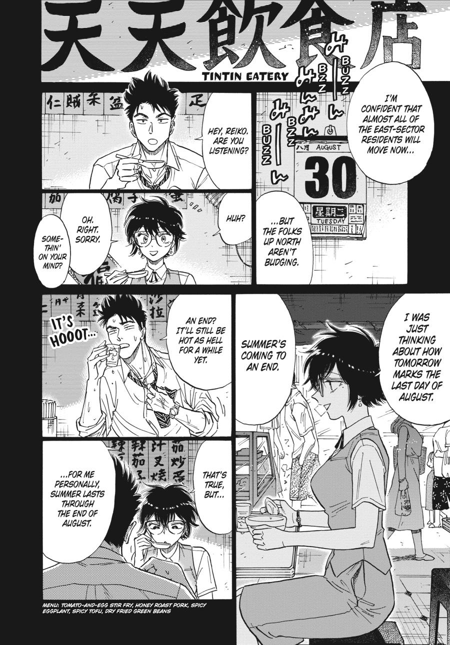 Read Kowloon Generic Romance EN Manga Online
