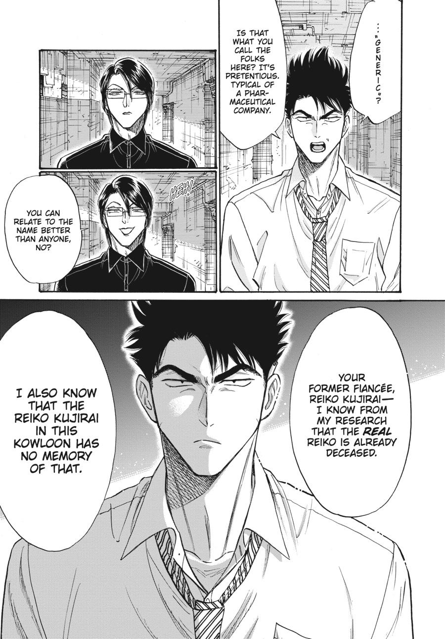 Read Kowloon Generic Romance EN Manga Online