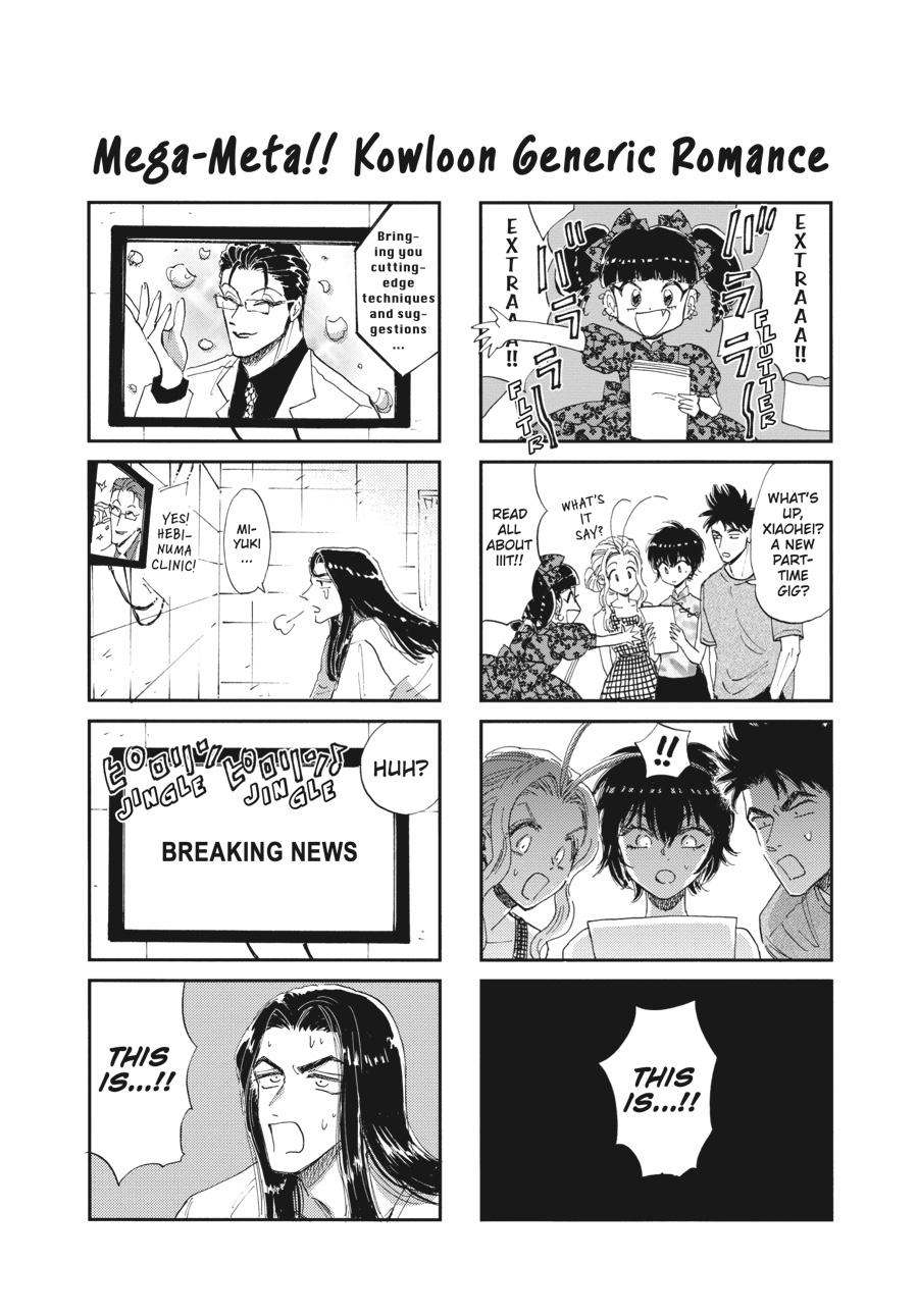 Read Kowloon Generic Romance EN Manga Online